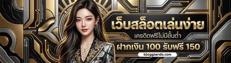 เว็บสล็อตฝากถอน true wallet