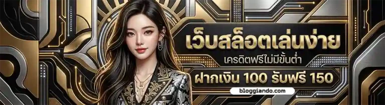 เว็บสล็อตฝากถอน true wallet